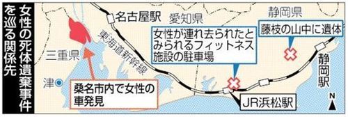 静岡県浜松市女性看護師殺人死体遺棄1.jpg