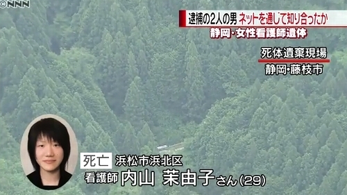 静岡県藤枝市の山中から不明の29歳女性遺体 出頭の40代男と代男を逮捕監禁容疑で逮捕 飽食の時代は終わった