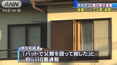 静岡県浜松市金属バット父親殺人事件2.jpg