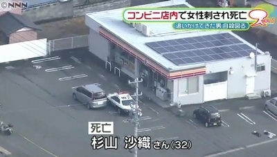 静岡県牧之原市コンビニ女性刺殺事件2.jpg