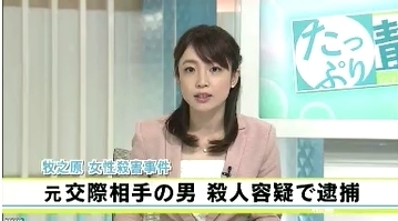 静岡県牧之原市女性殺人事件.jpg
