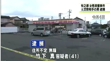 静岡県牧之原市女性殺人事件1.jpg