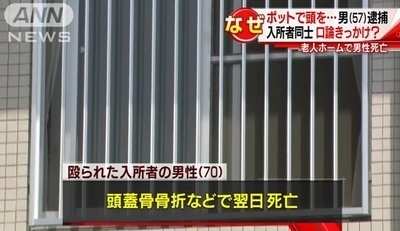 香川県丸亀市老人ホーム殺人事件1.jpg