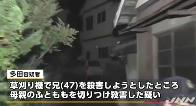 香川県観音寺市草刈り機殺人事件1.jpg