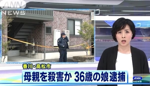 香川県高松市母親絞殺で娘逮捕.jpg