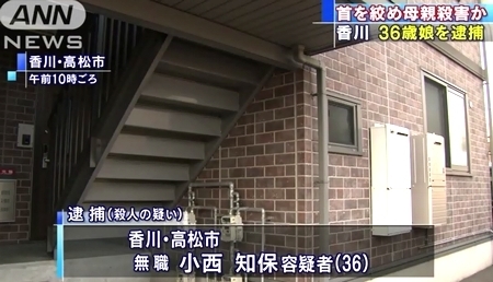 香川県高松市母親絞殺で娘逮捕1.jpg