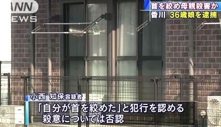 香川県高松市母親絞殺で娘逮捕3.jpg