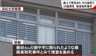 香川県高松市男性集団暴行死事件2.jpg