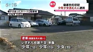 香川県高松市男性集団暴行死事件逮捕2.jpg
