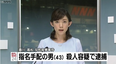 高松市女性殺害で赤塚真樹を逮捕.jpg
