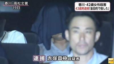 高松市女性殺害で赤塚真樹を逮捕1.jpg