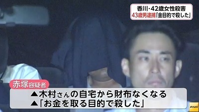 高松市女性殺害で赤塚真樹を逮捕5.jpg