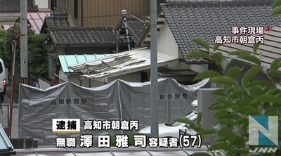 高知市で弟が兄を殺害.jpg