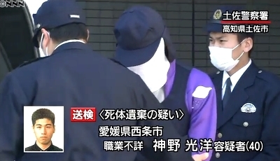 高知県いの町同居男死体焼却遺棄事件.jpg