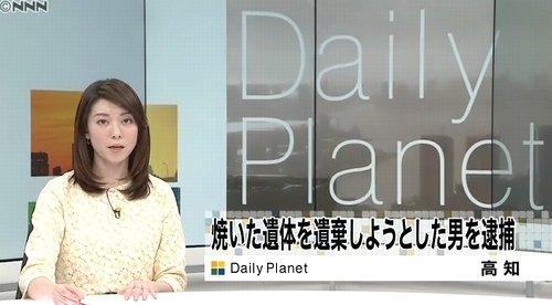 高知県いの町桑瀬死体焼却遺体遺棄事件.jpg
