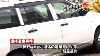 高知県いの町桑瀬死体焼却遺体遺棄事件3.jpg