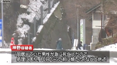 高知県いの町桑瀬死体焼却遺体遺棄事件4.jpg