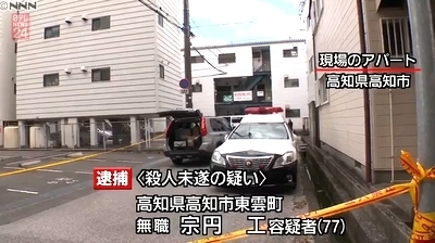 高知県高知市アパート男性殺人事件1.jpg