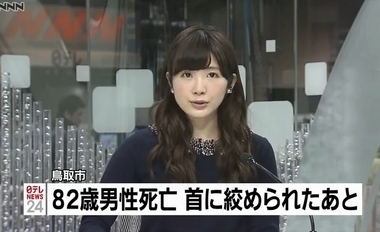 鳥取高齢男性殺害.jpg